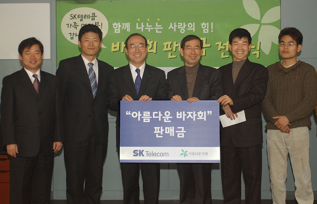 The participants in Contribution Donation Ceremony are shown: From the left side, Hun Ho Jae, head of SK Telecom`s Community Relations Team, Hyung Hee Lee, head of SK Telecom`s Customer Relations Strategy Office, Min Rae Cho, head of SK Telecom`s Customer Relations Group, Lawyer Won Sun Park, Kang Back Lee, Beautiful Foundation`s manager, Sang Jun Chun, head of Beautiful Foundation`s Store Management Team.